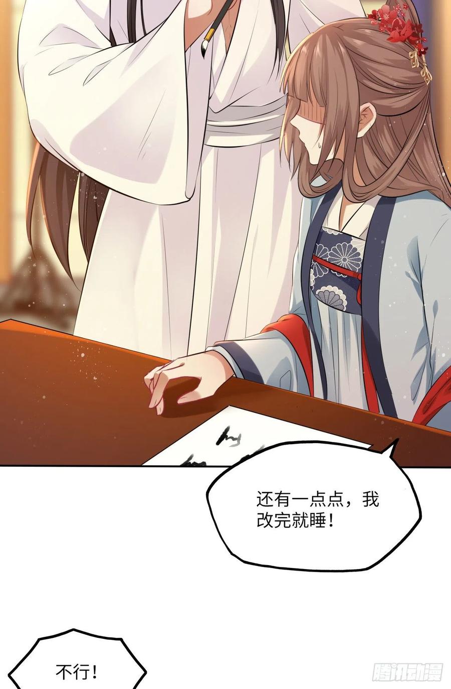 第66话：留下属于你的印记-第70话