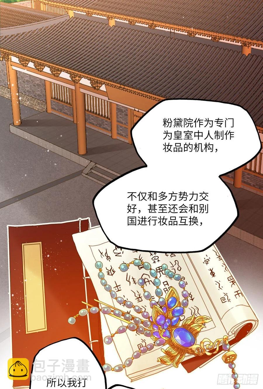 第66话：留下属于你的印记-第70话