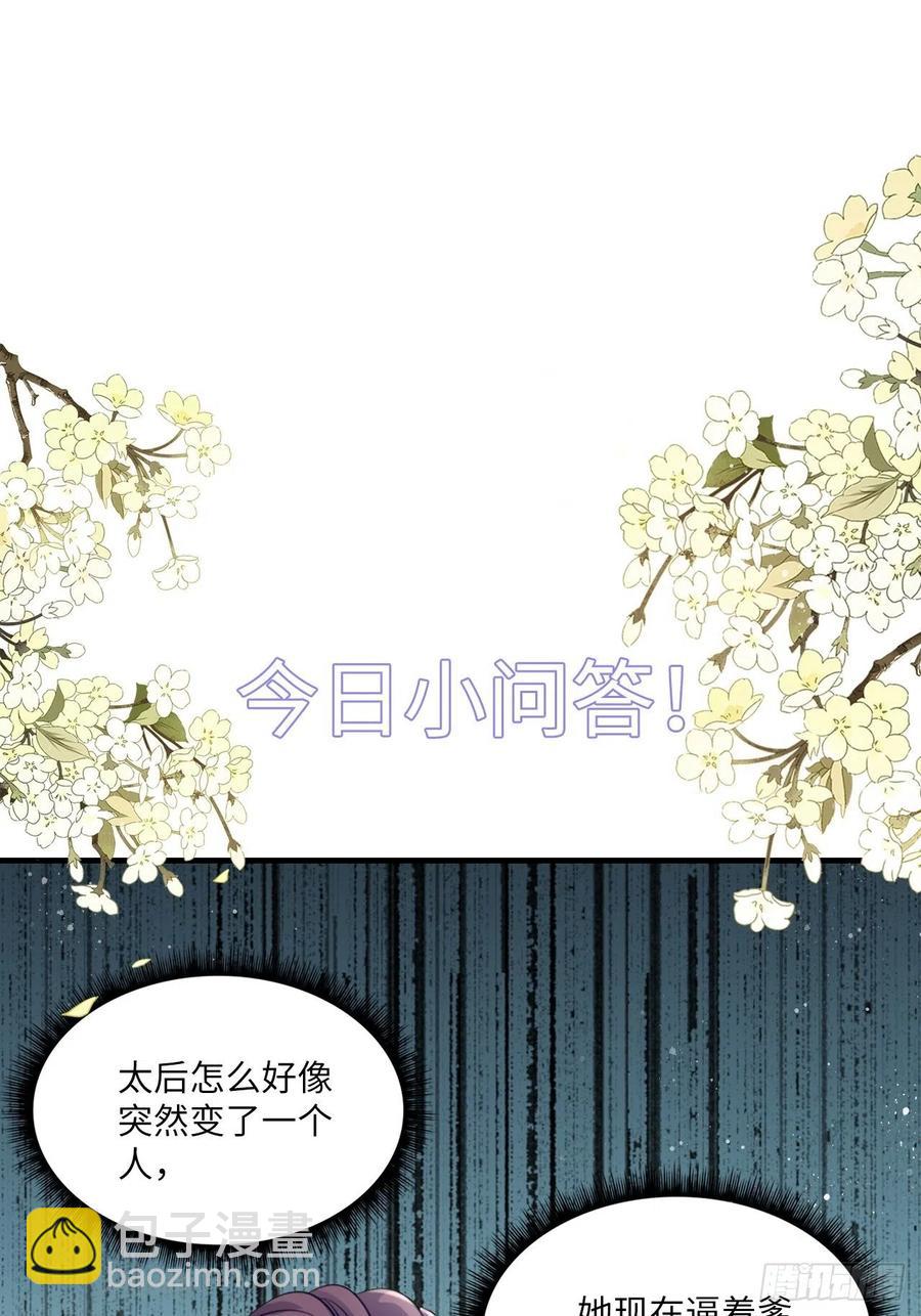 第66话：留下属于你的印记-第70话