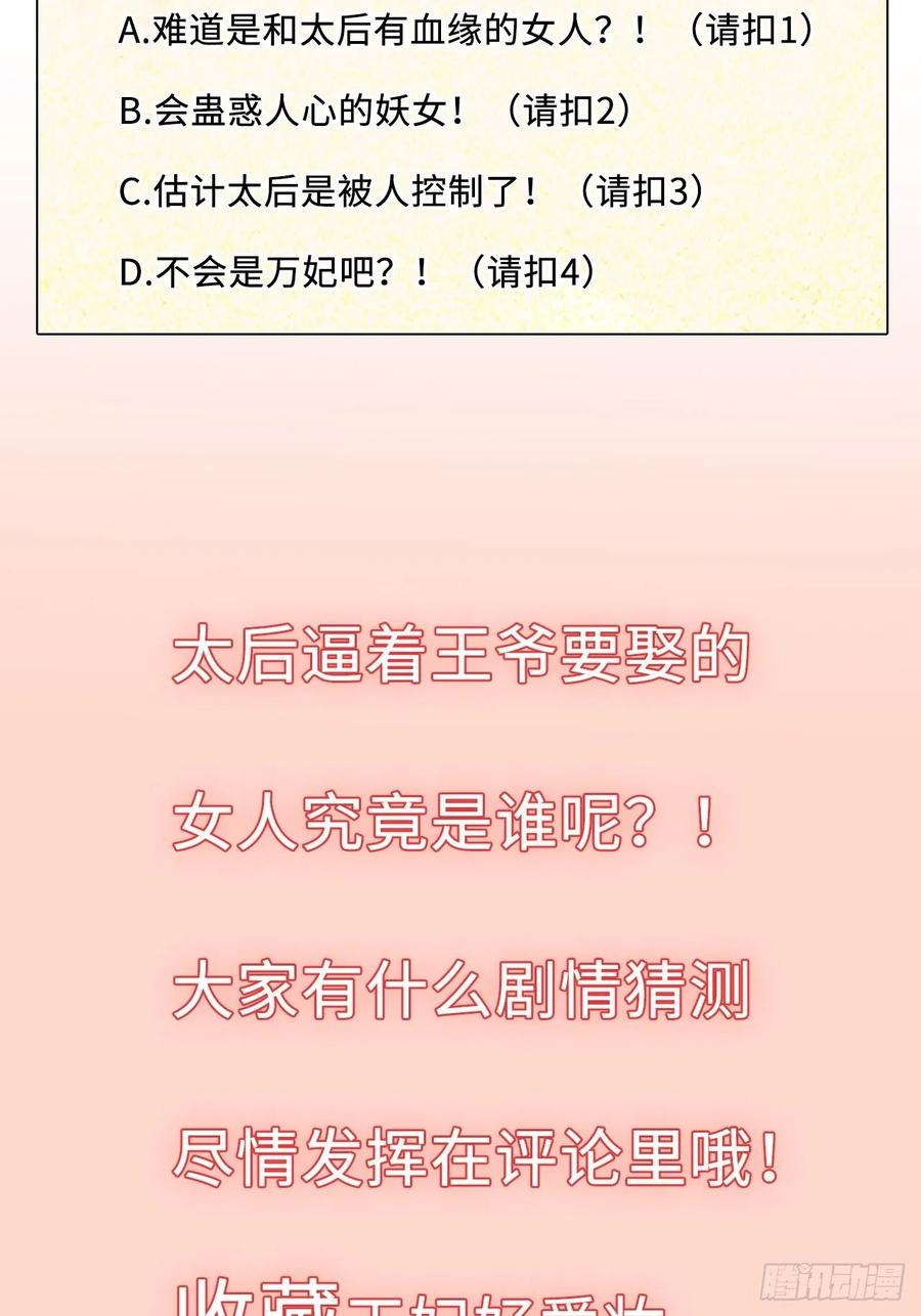 第66话：留下属于你的印记-第70话