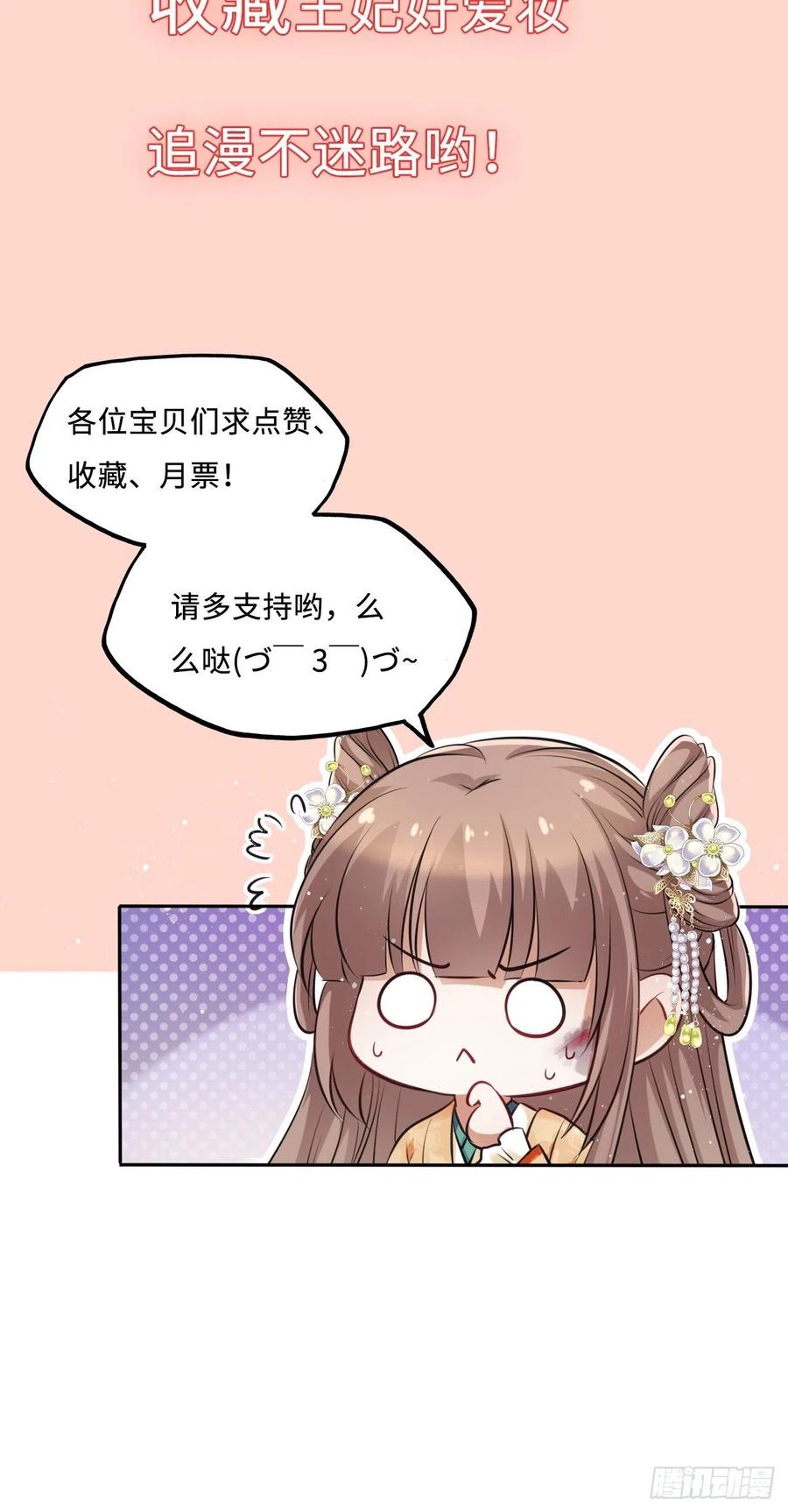 第66话：留下属于你的印记-第70话