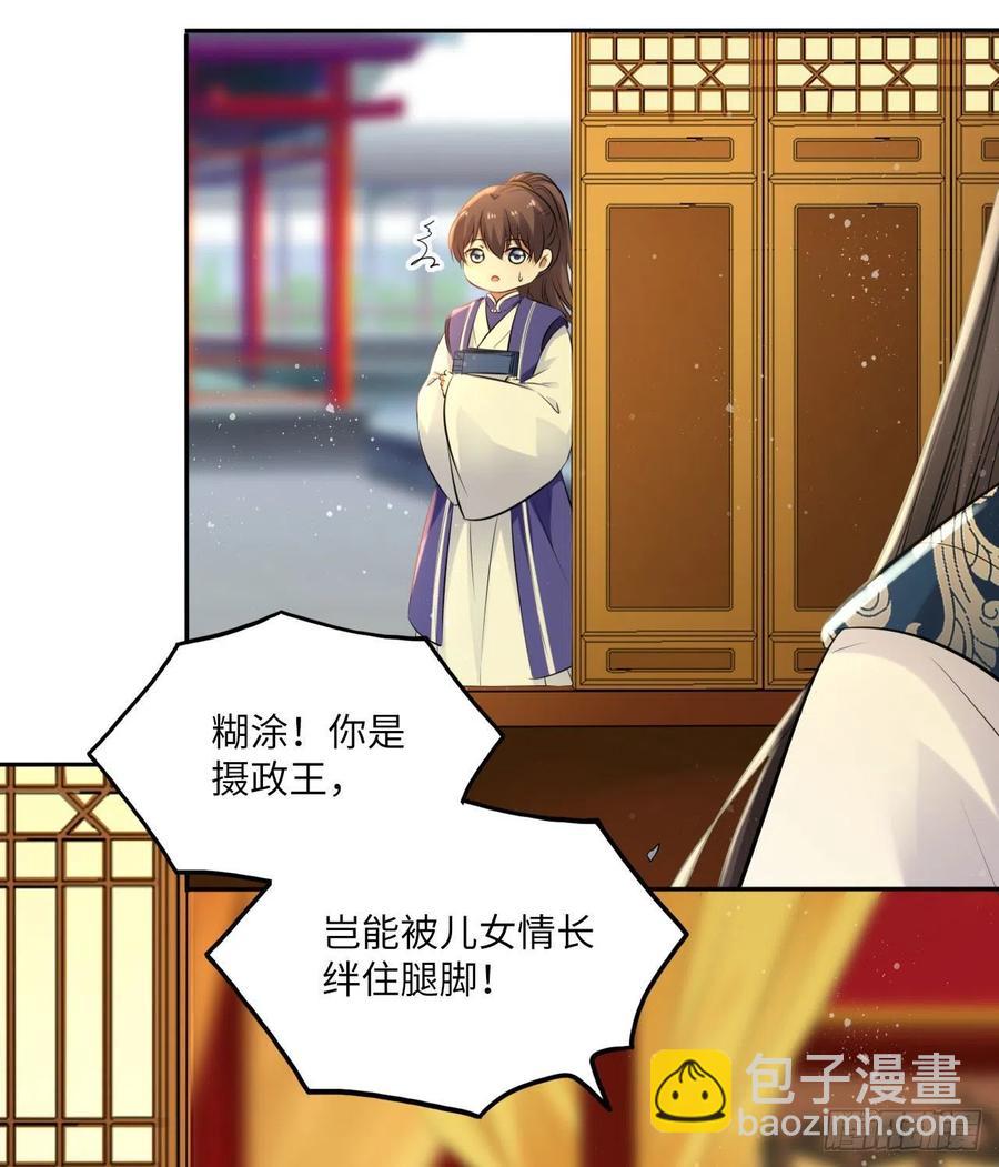 第66话：留下属于你的印记-第70话