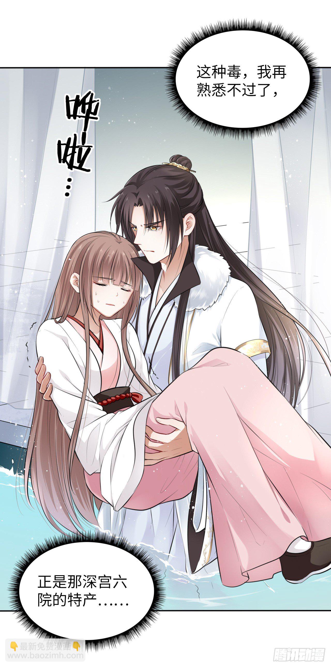 第7话：我和白马甲王子的初见(1/3)-第8话