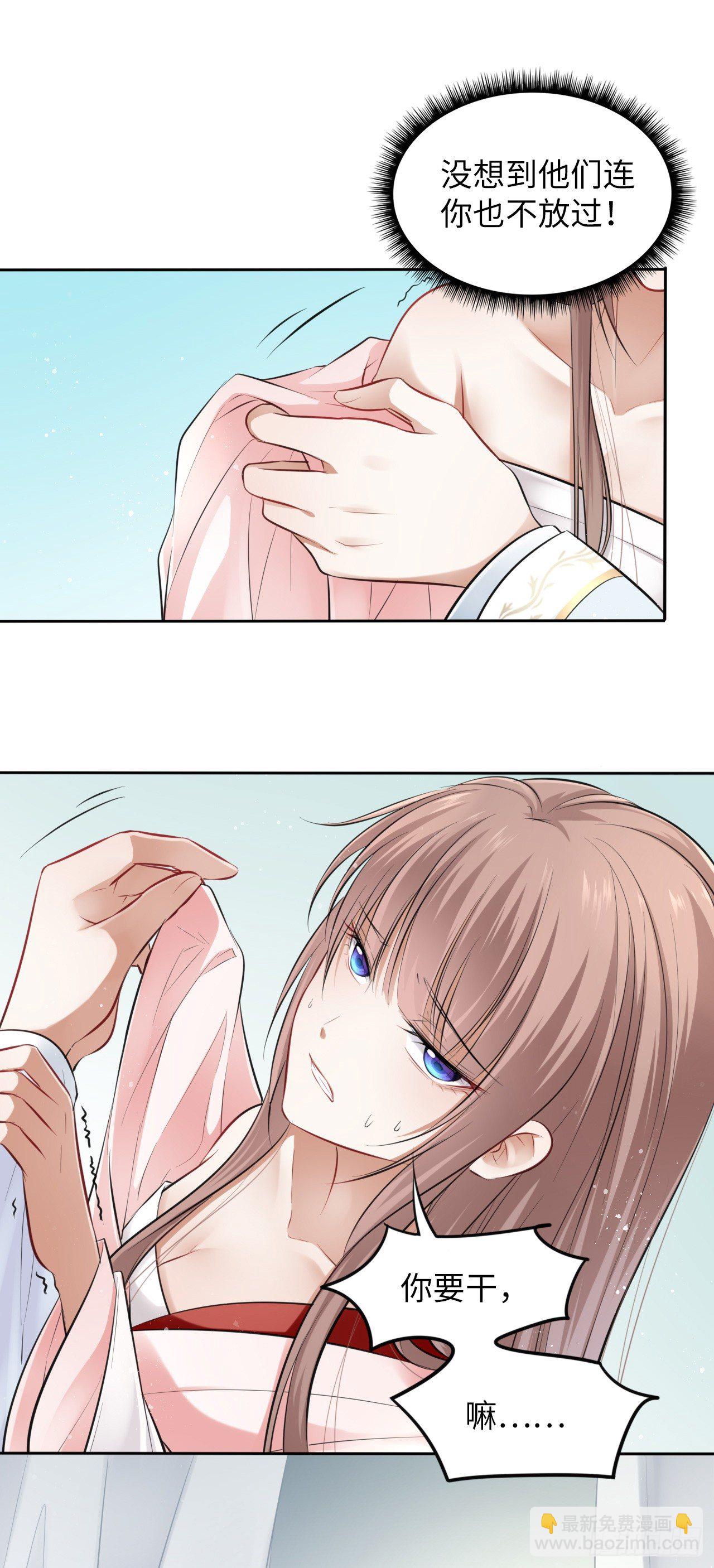 第7话：我和白马甲王子的初见(1/3)-第8话