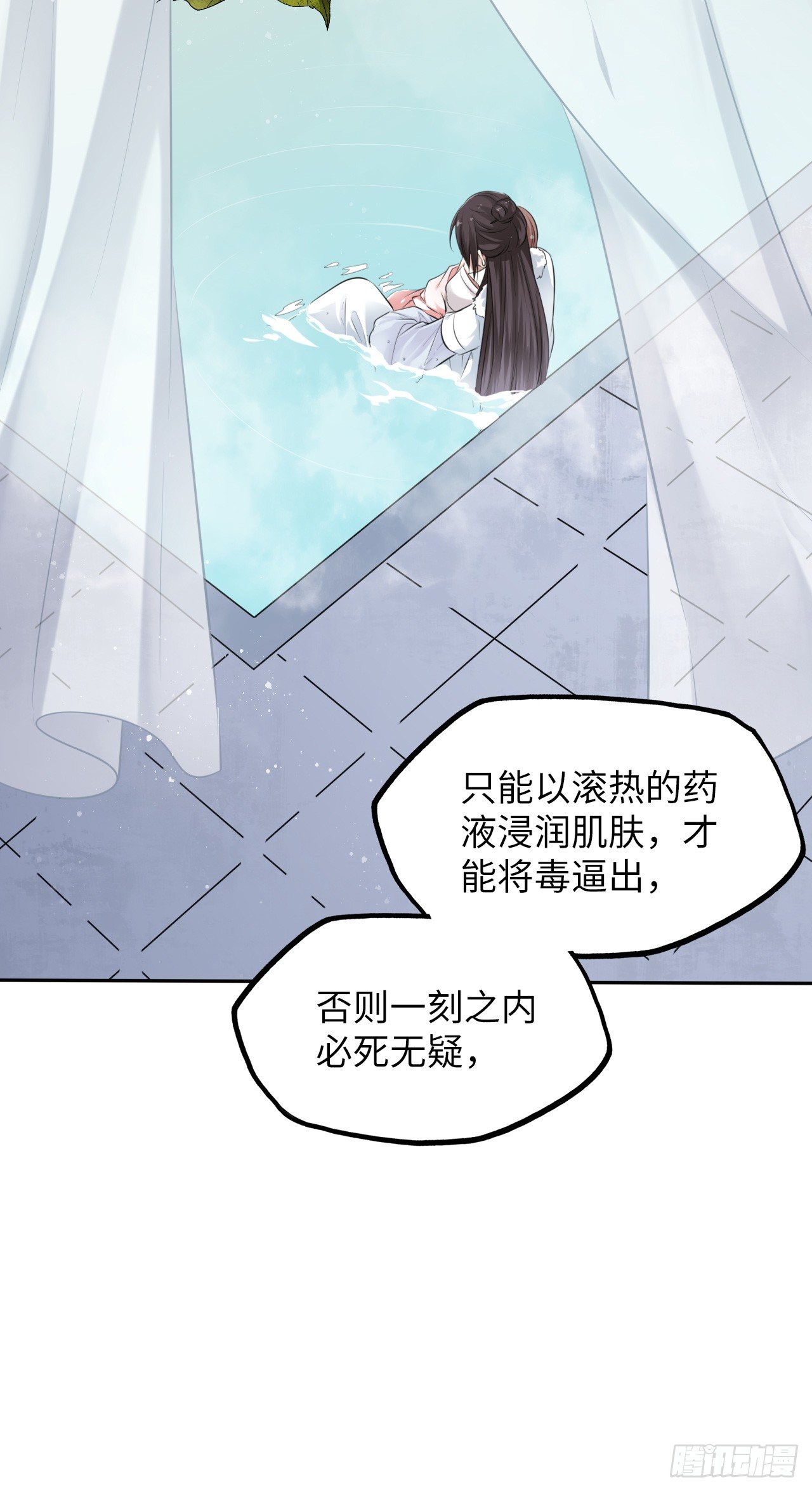 第7话：我和白马甲王子的初见(1/3)-第8话