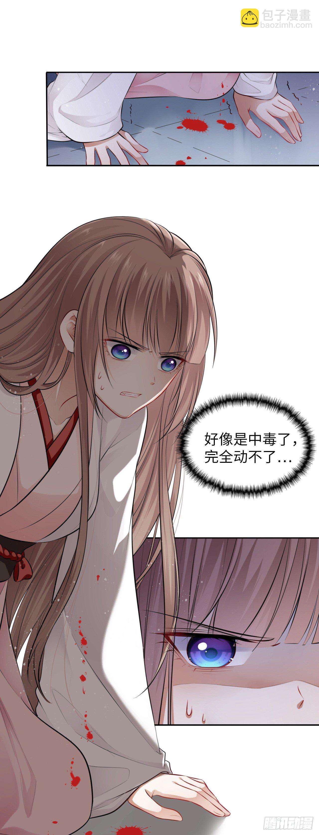 第7话：我和白马甲王子的初见(1/3)-第8话