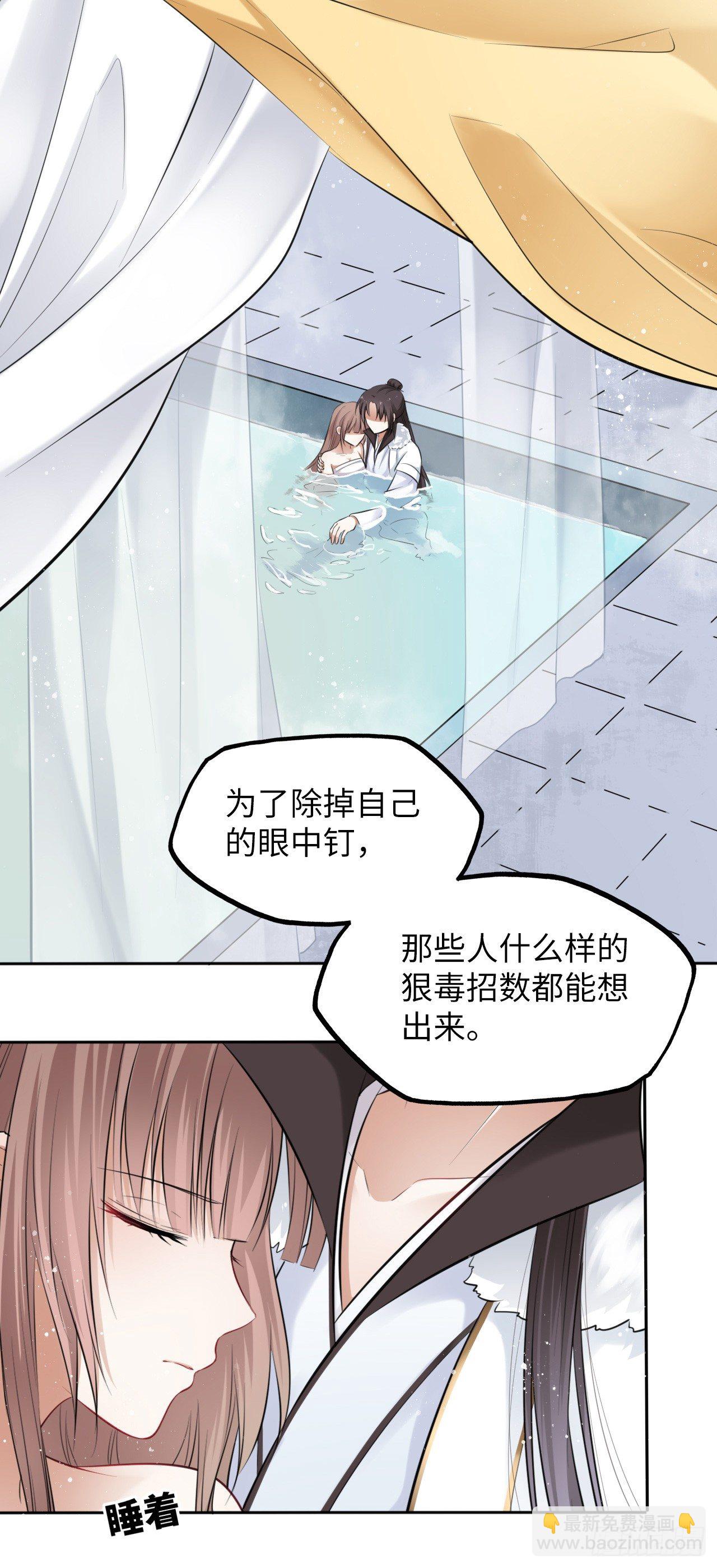 第7话：我和白马甲王子的初见(1/3)-第8话