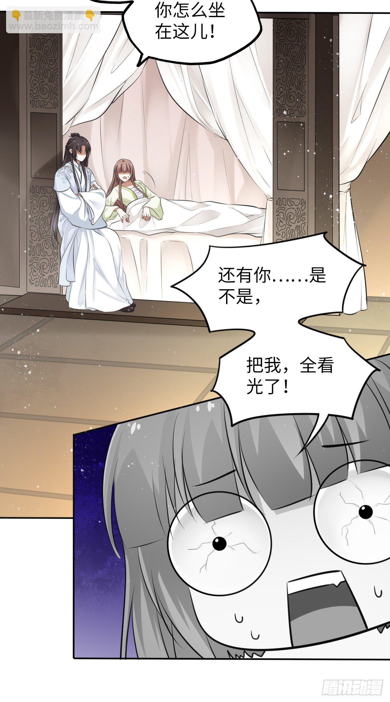 第7话：我和白马甲王子的初见(1/3)-第8话