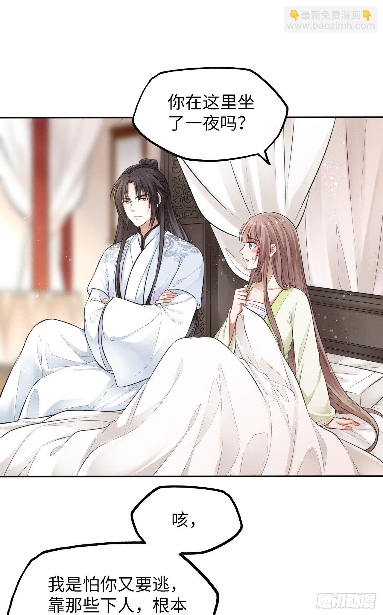 第7话：我和白马甲王子的初见(1/3)-第8话