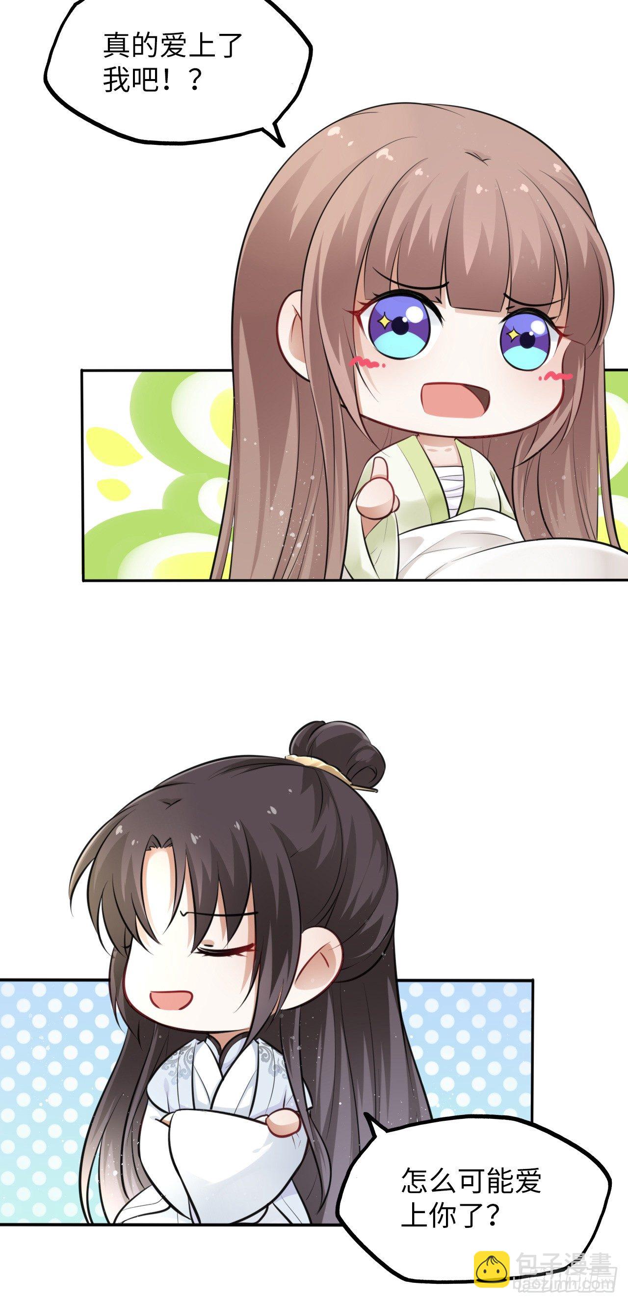 第7话：我和白马甲王子的初见(1/3)-第8话