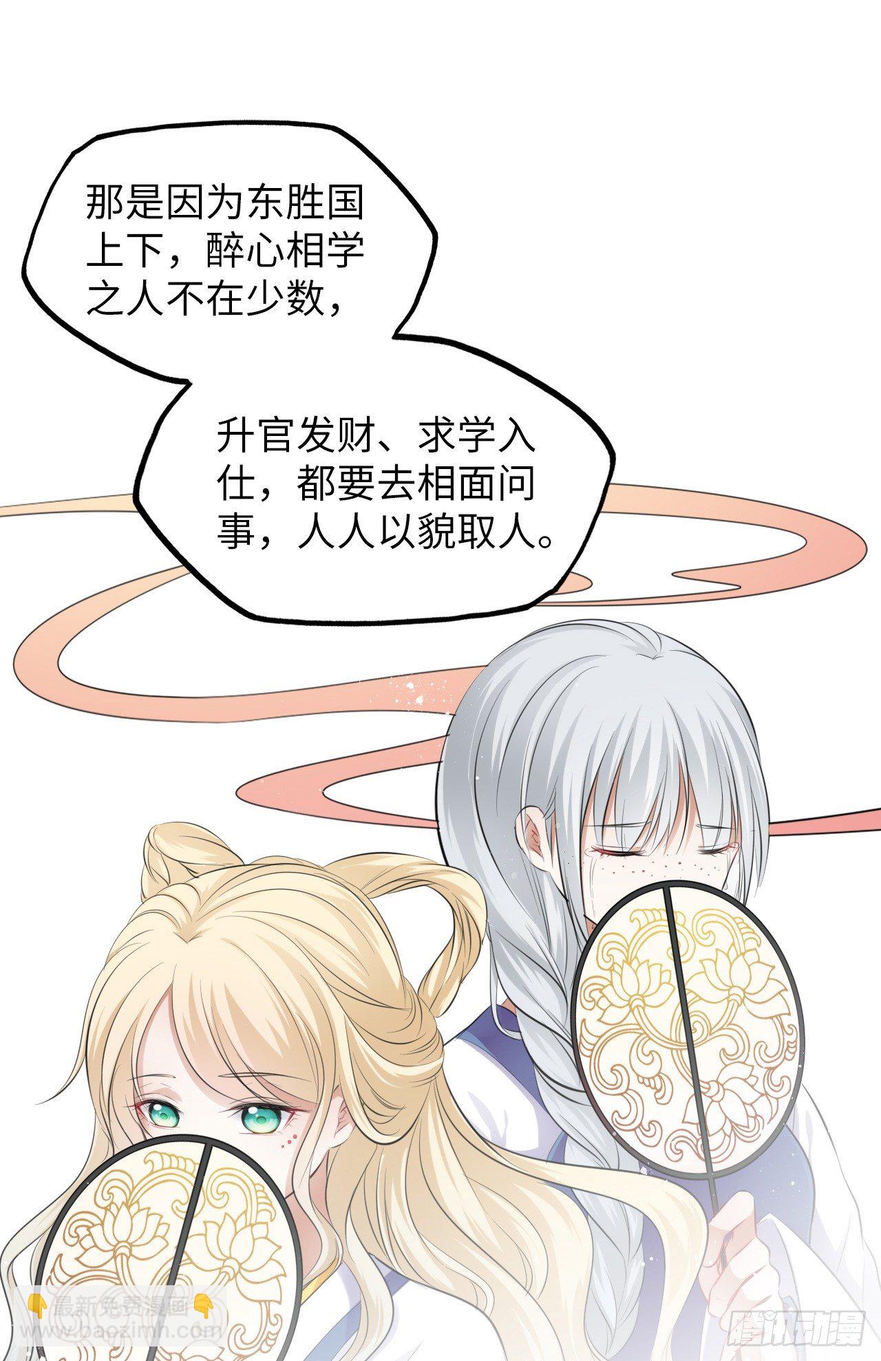 第7话：我和白马甲王子的初见(1/3)-第8话