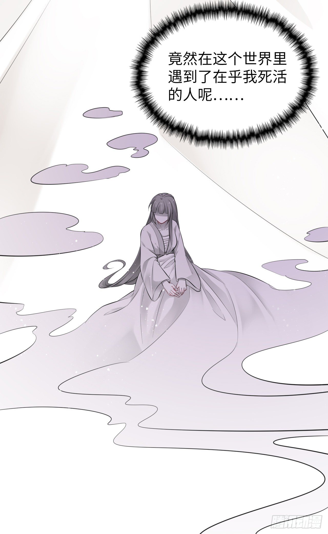 第7话：我和白马甲王子的初见(1/3)-第8话