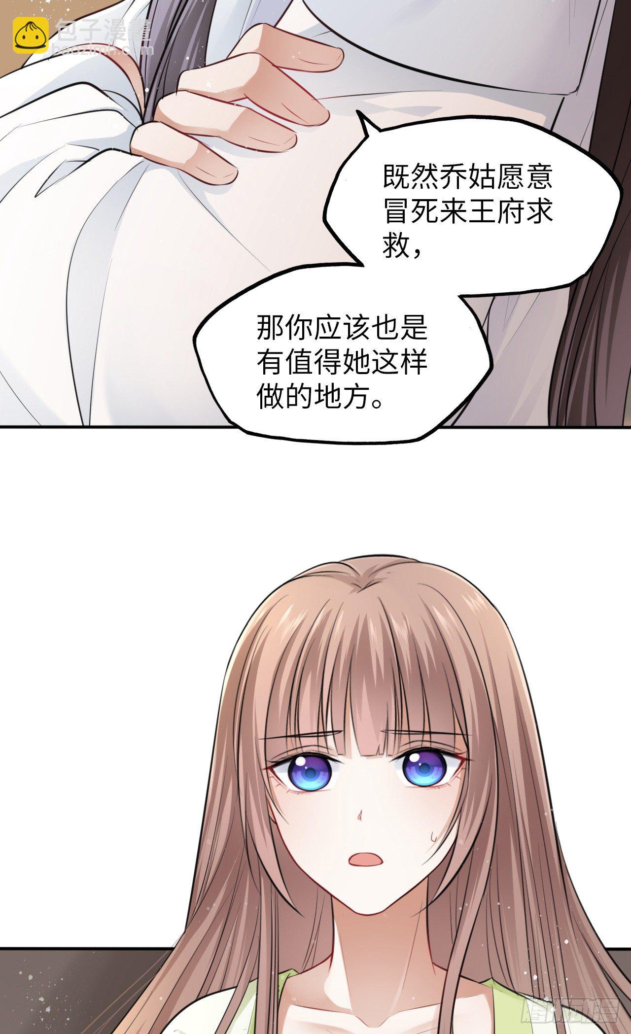 第7话：我和白马甲王子的初见(1/3)-第8话