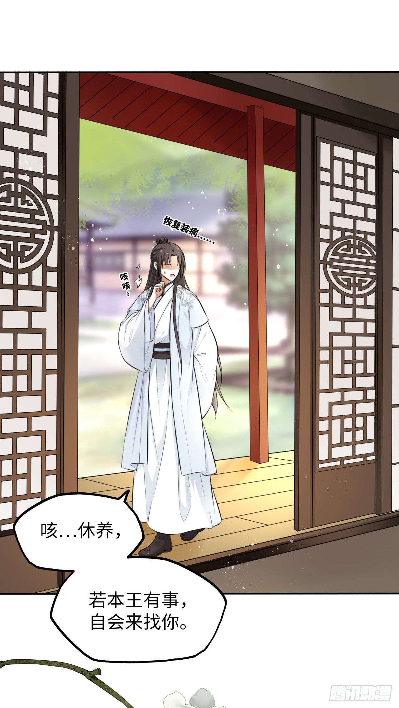 第7话：我和白马甲王子的初见(1/3)-第8话