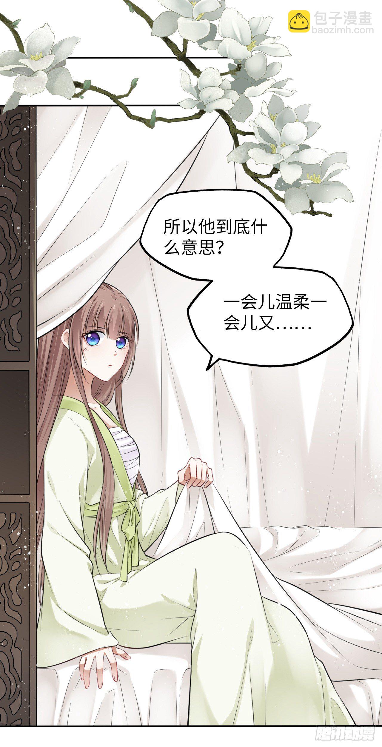 第7话：我和白马甲王子的初见(1/3)-第8话