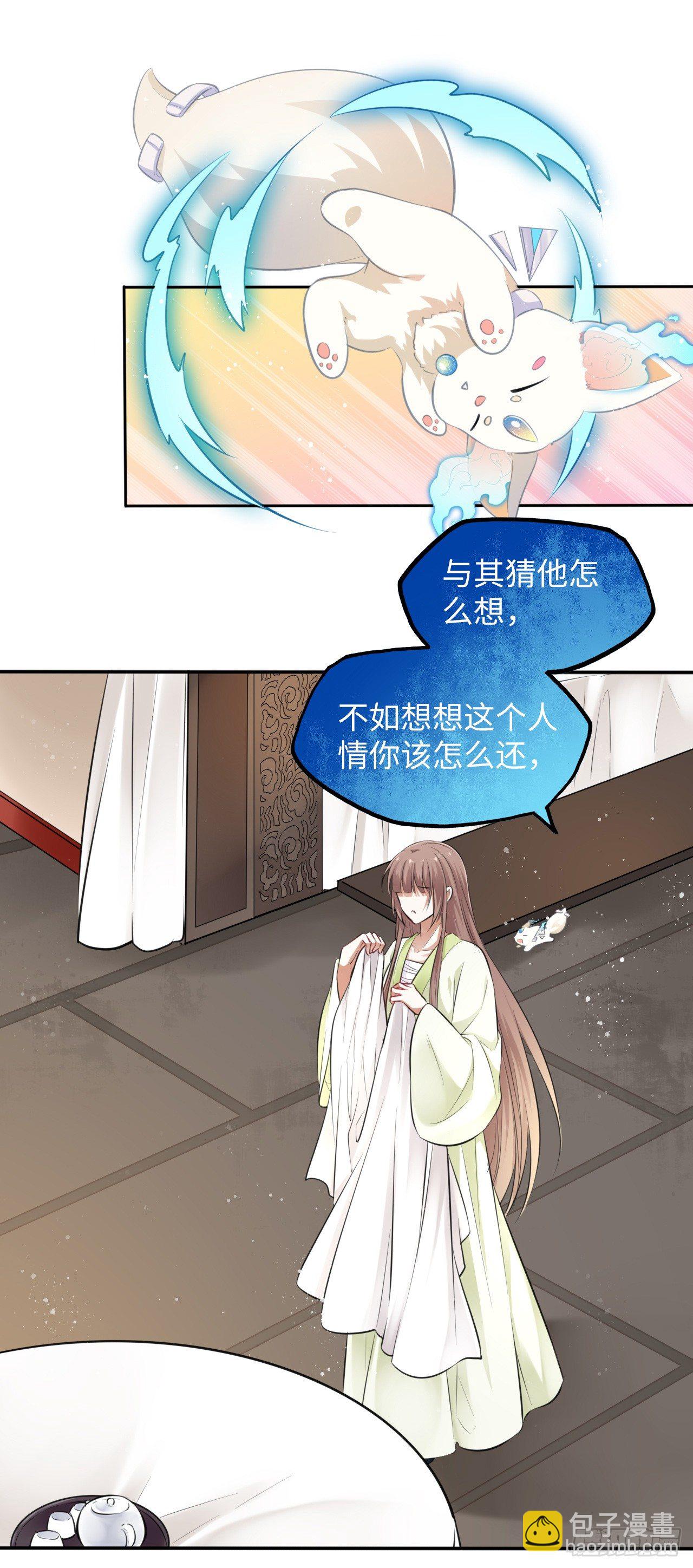 第7话：我和白马甲王子的初见(1/3)-第8话