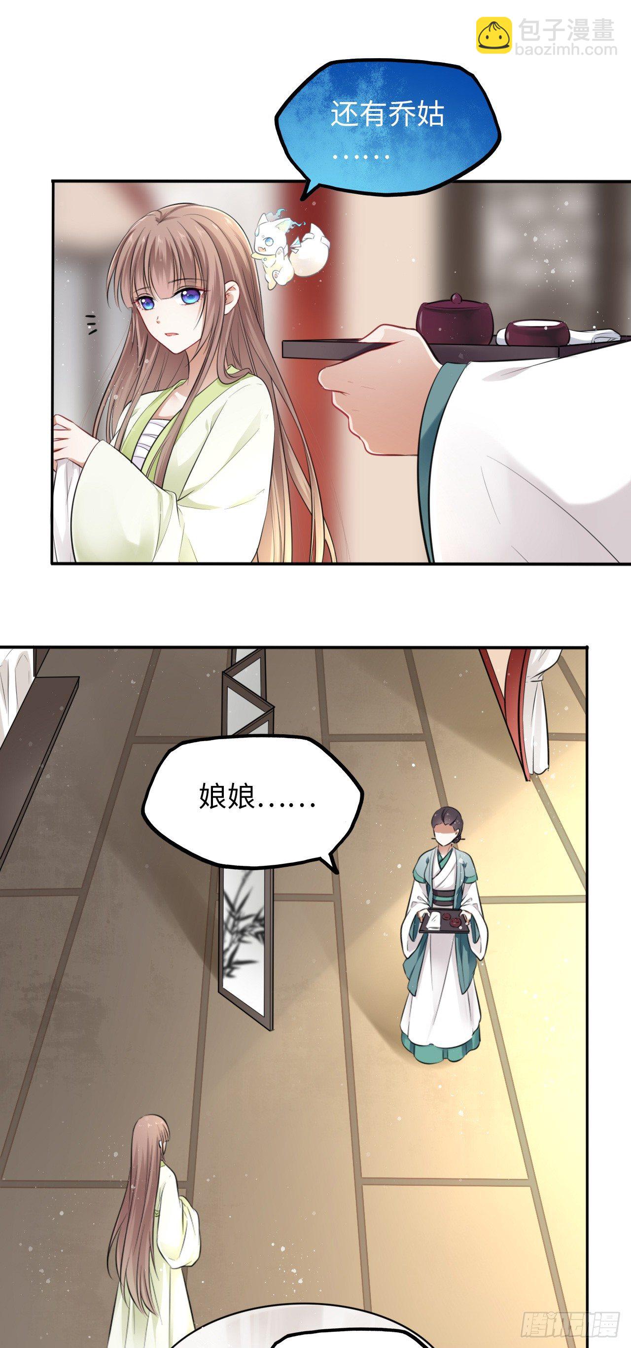 第7话：我和白马甲王子的初见(1/3)-第8话