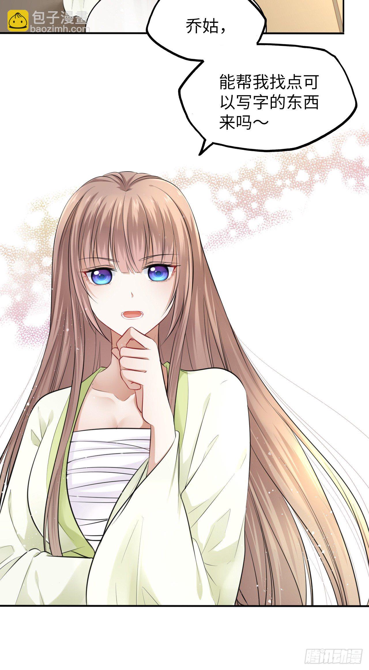 第7话：我和白马甲王子的初见(1/3)-第8话