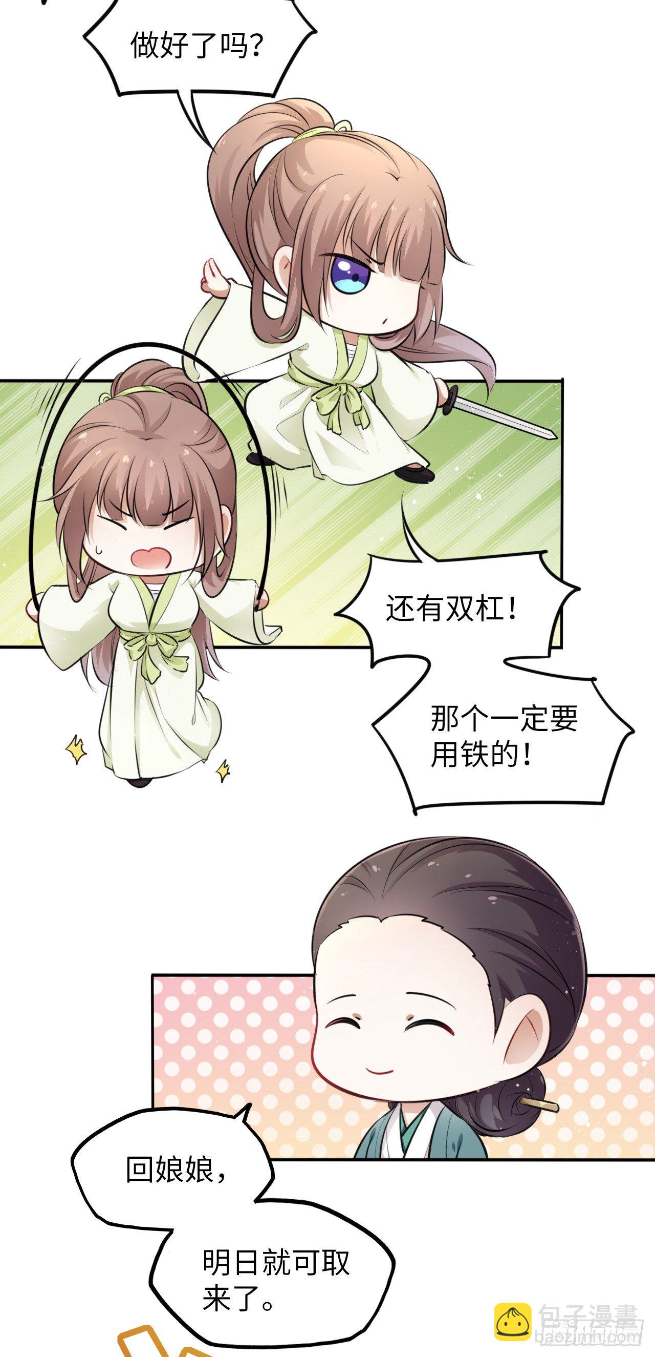 第7话：我和白马甲王子的初见(1/3)-第8话