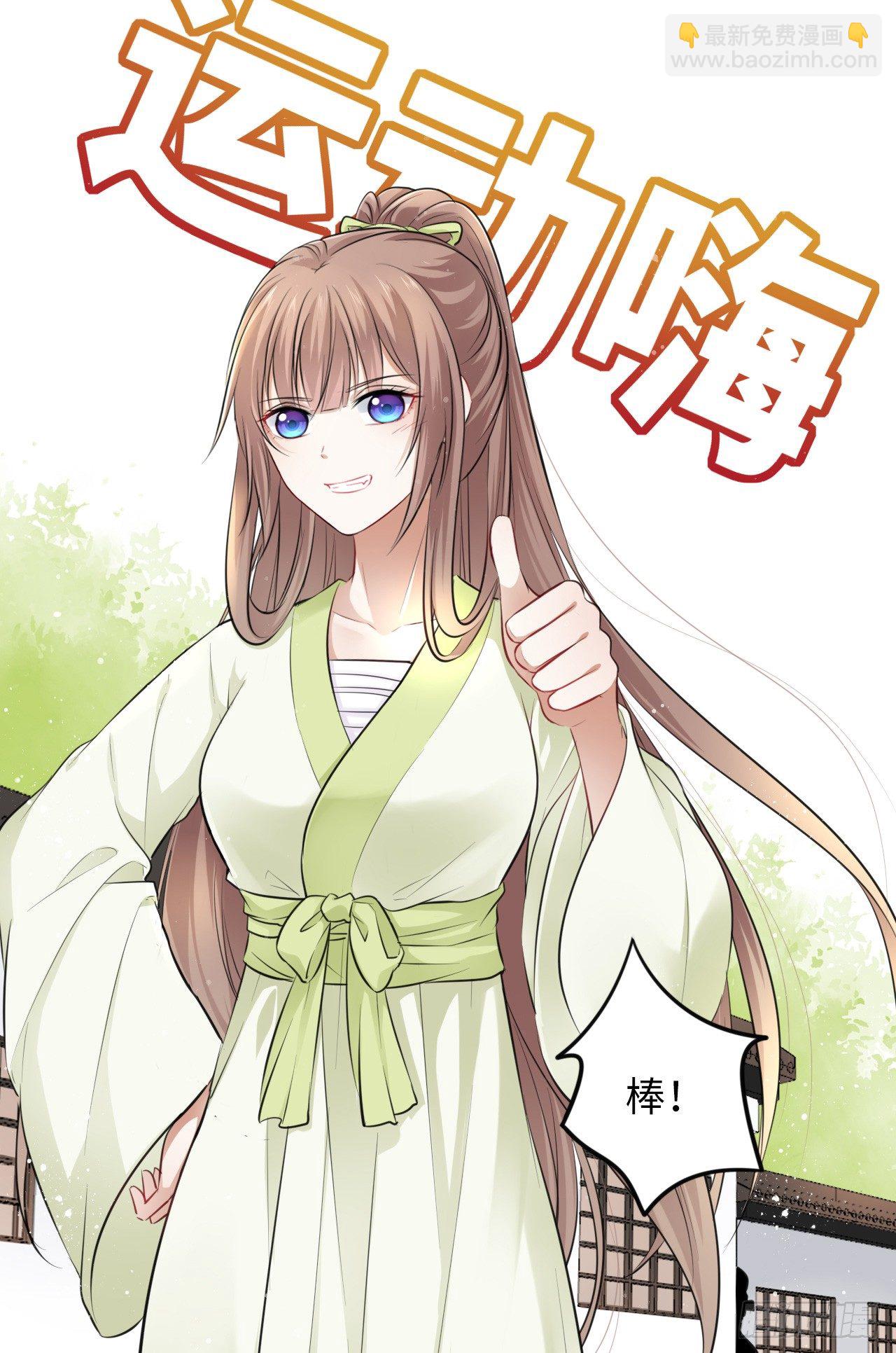 第7话：我和白马甲王子的初见(1/3)-第8话