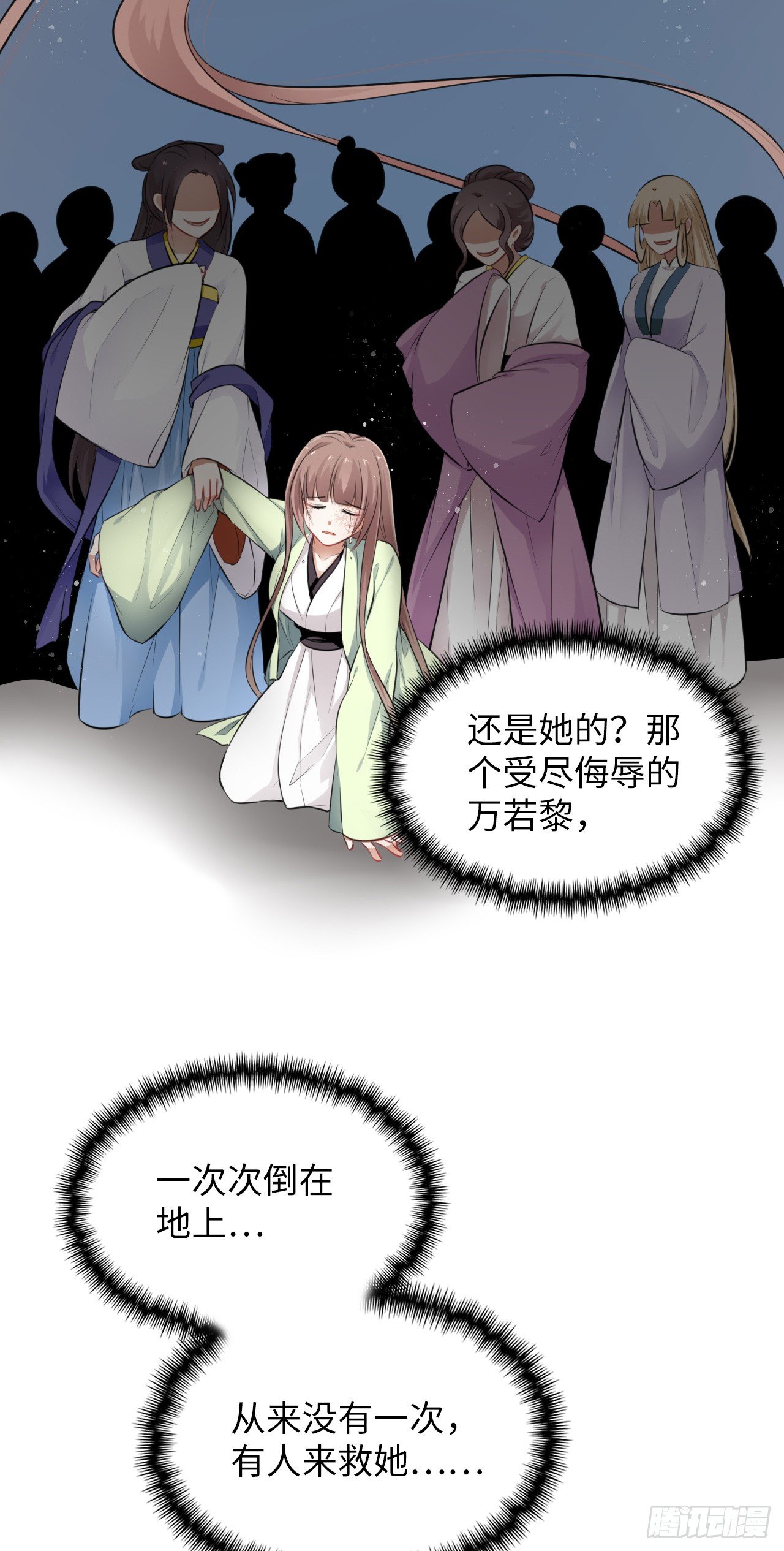 第7话：我和白马甲王子的初见(1/3)-第8话