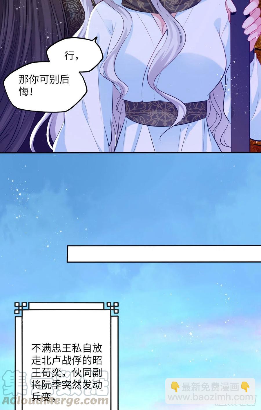 第68话：我想拥有他！-第72话