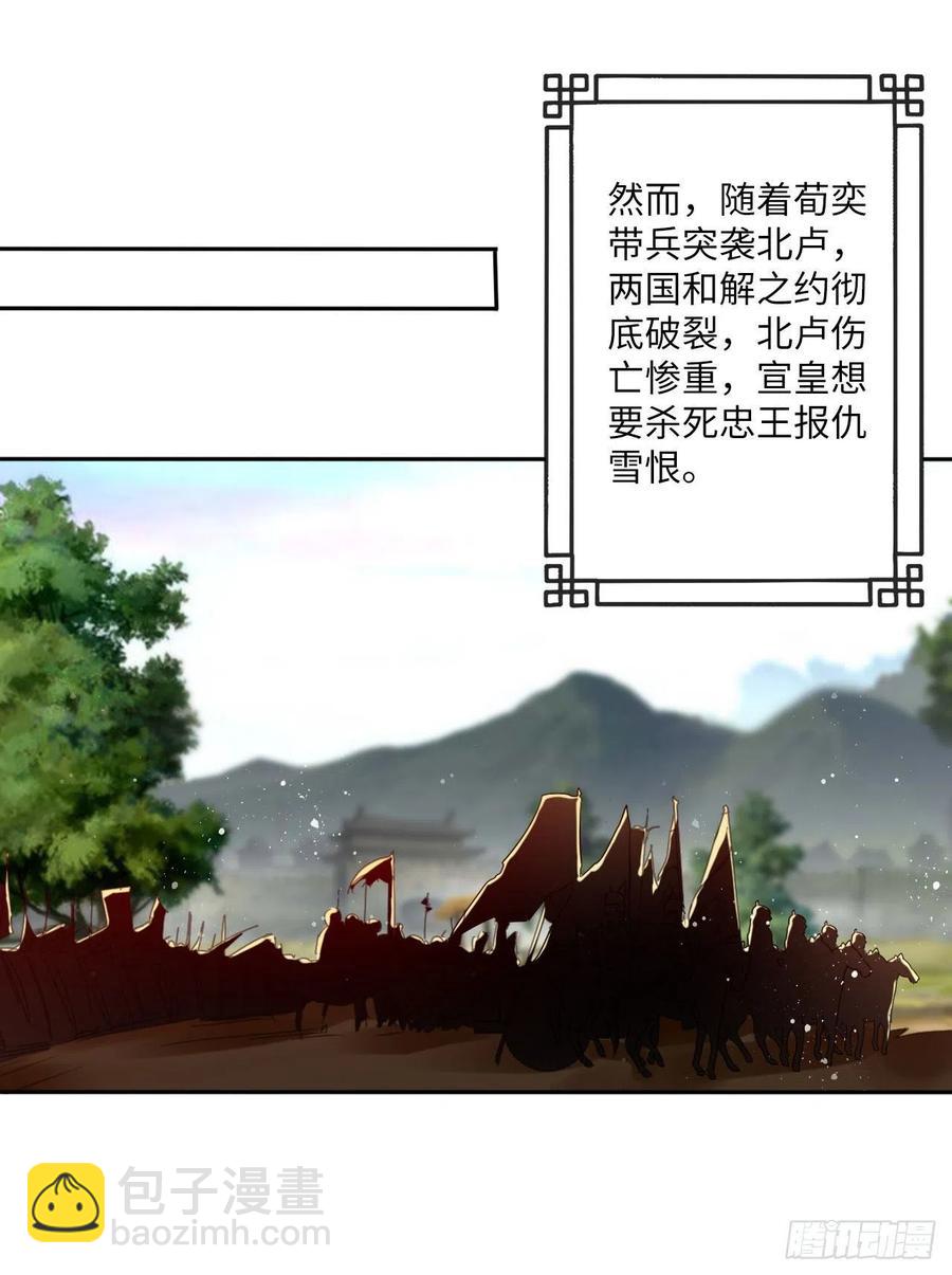 第68话：我想拥有他！-第72话