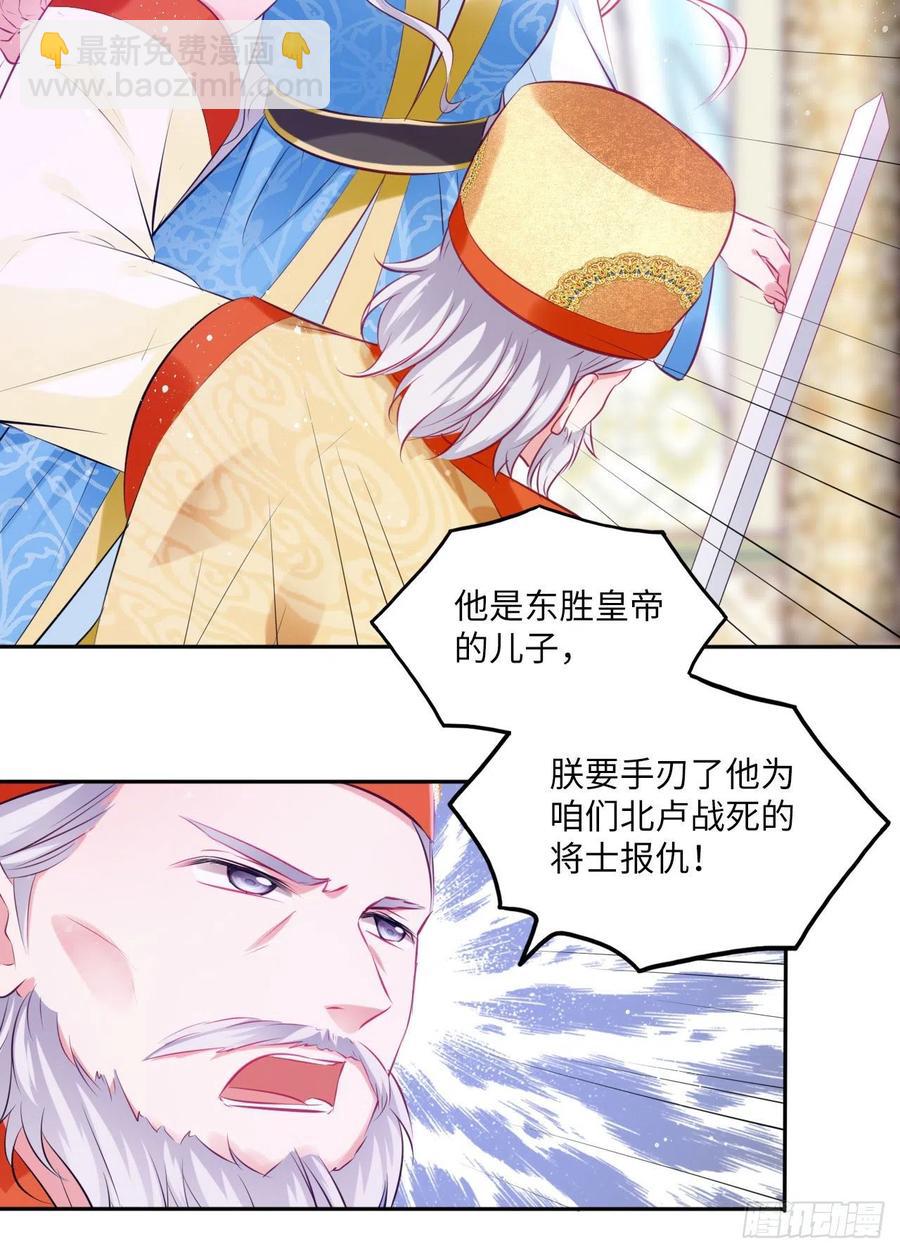 第68话：我想拥有他！-第72话