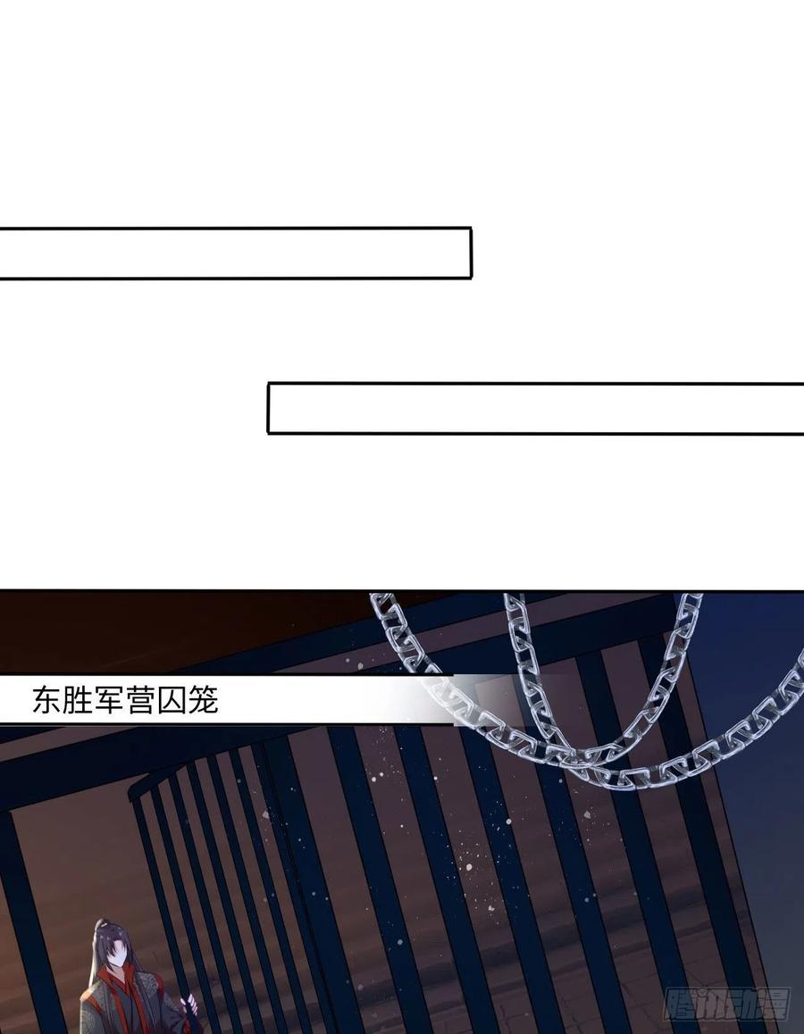 第68话：我想拥有他！-第72话