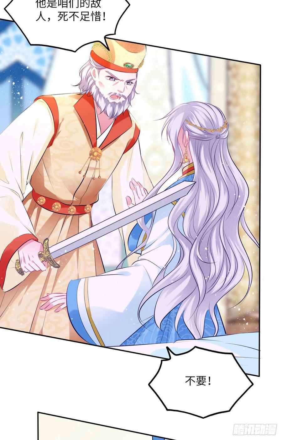 第68话：我想拥有他！-第72话