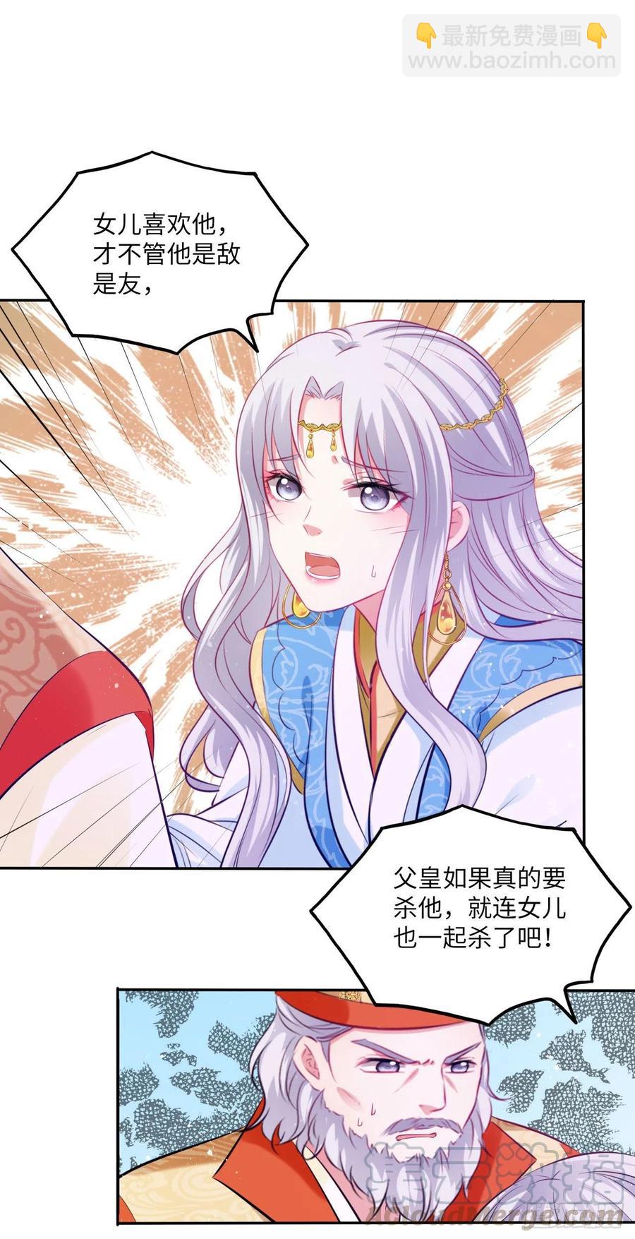 第68话：我想拥有他！-第72话