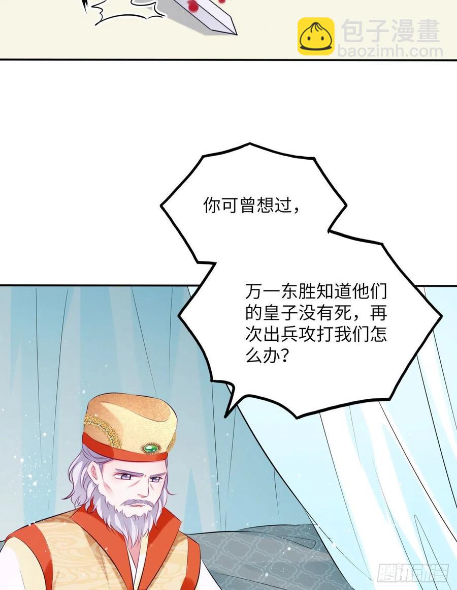 第68话：我想拥有他！-第72话