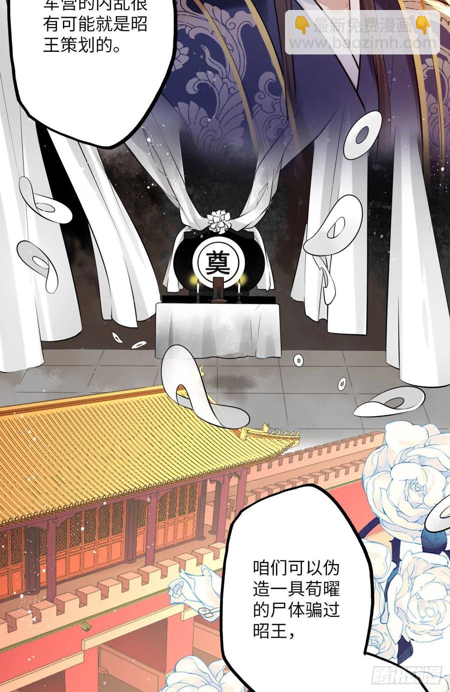 第68话：我想拥有他！-第72话