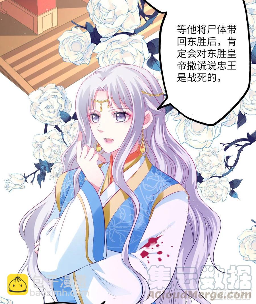 第68话：我想拥有他！-第72话