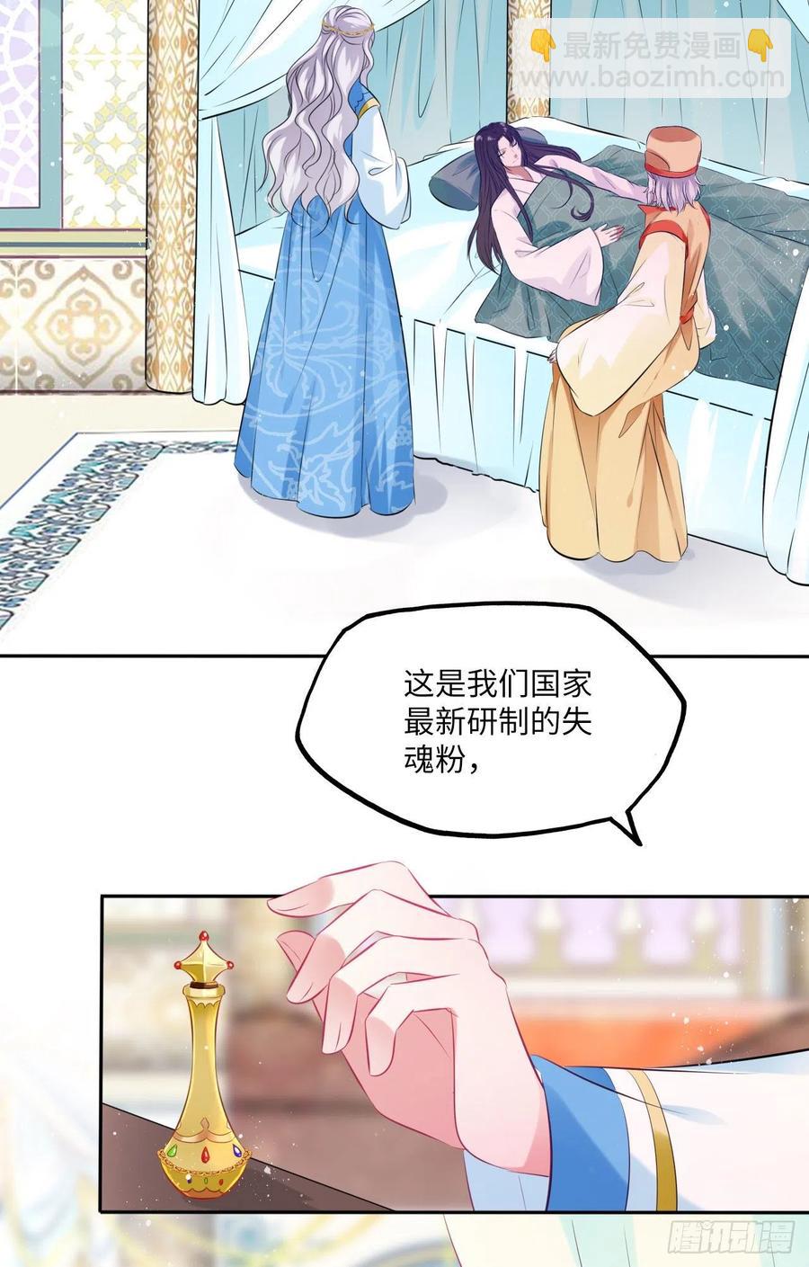 第68话：我想拥有他！-第72话