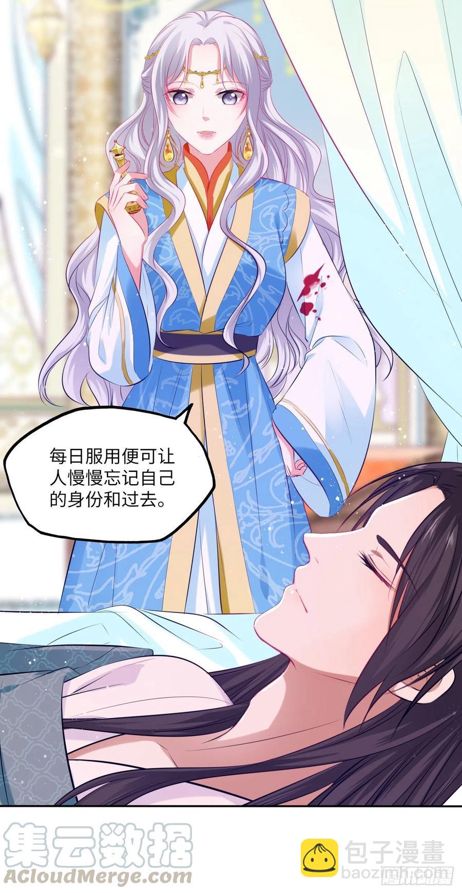 第68话：我想拥有他！-第72话