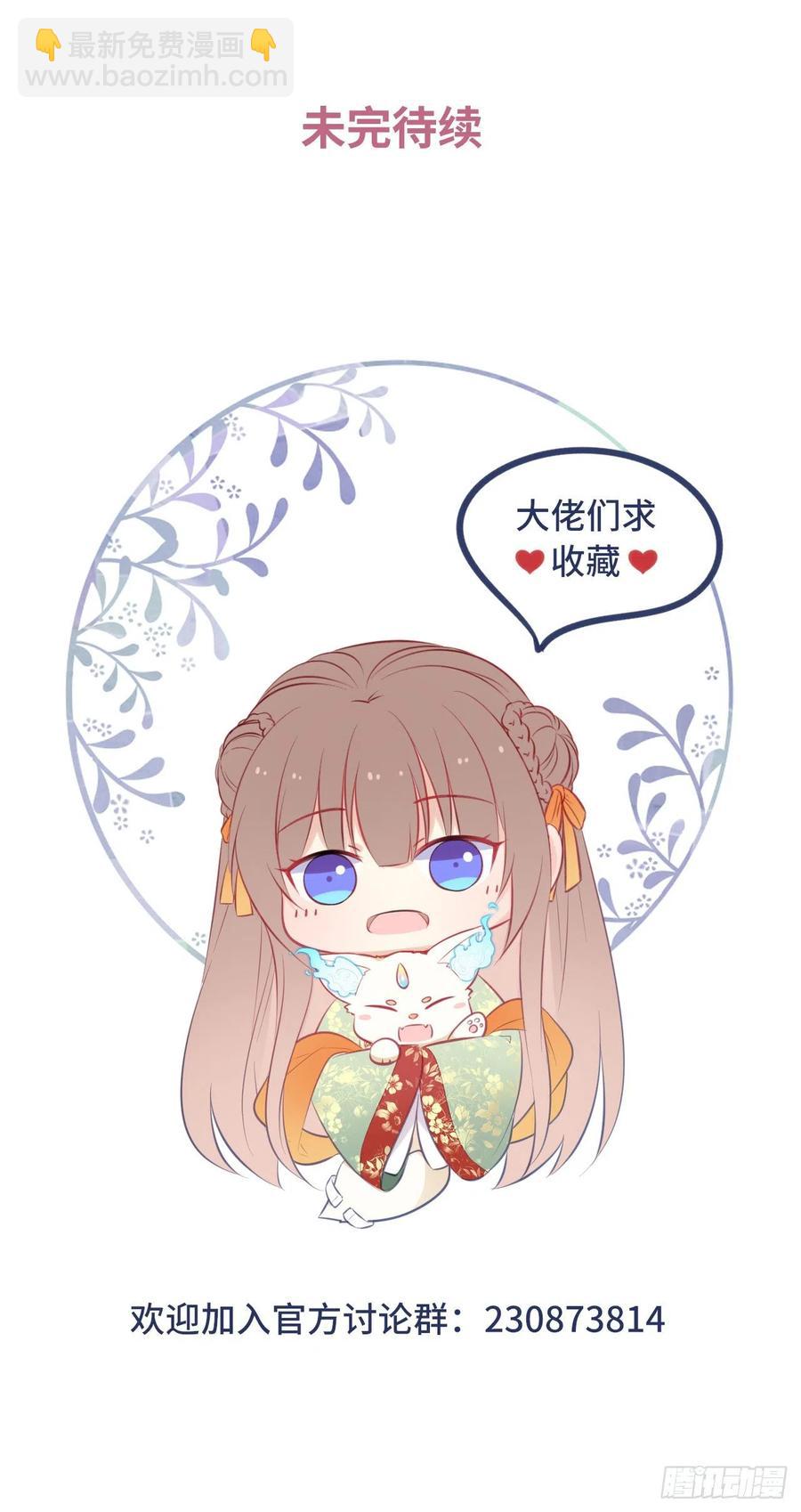 第68话：我想拥有他！-第72话