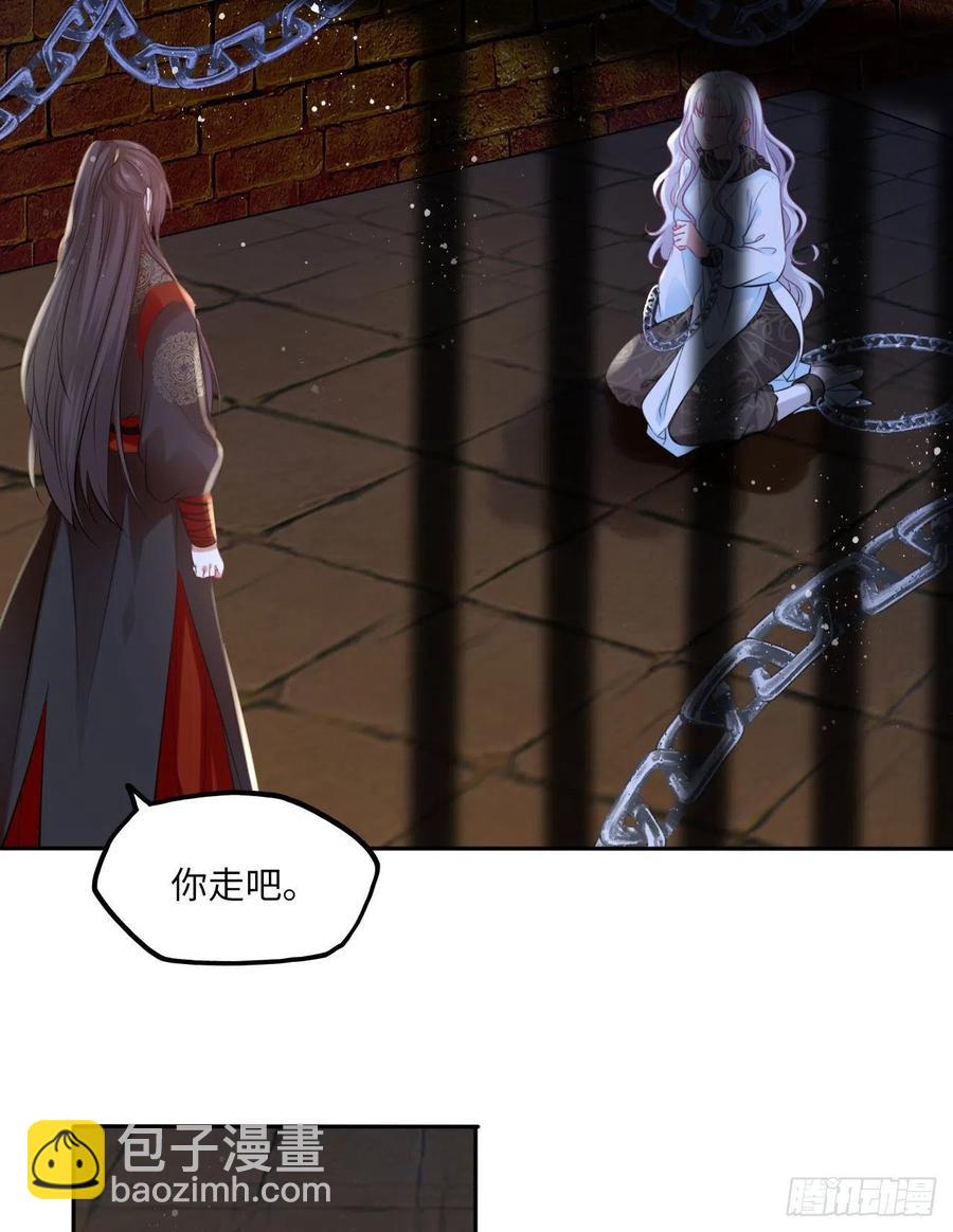 第68话：我想拥有他！-第72话