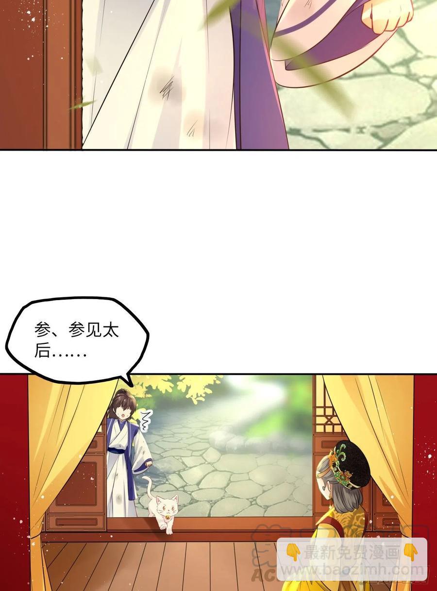 第70话：他竟然有前女友？！-第74话