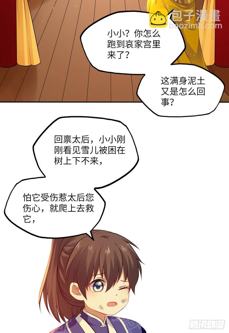 第70话：他竟然有前女友？！-第74话