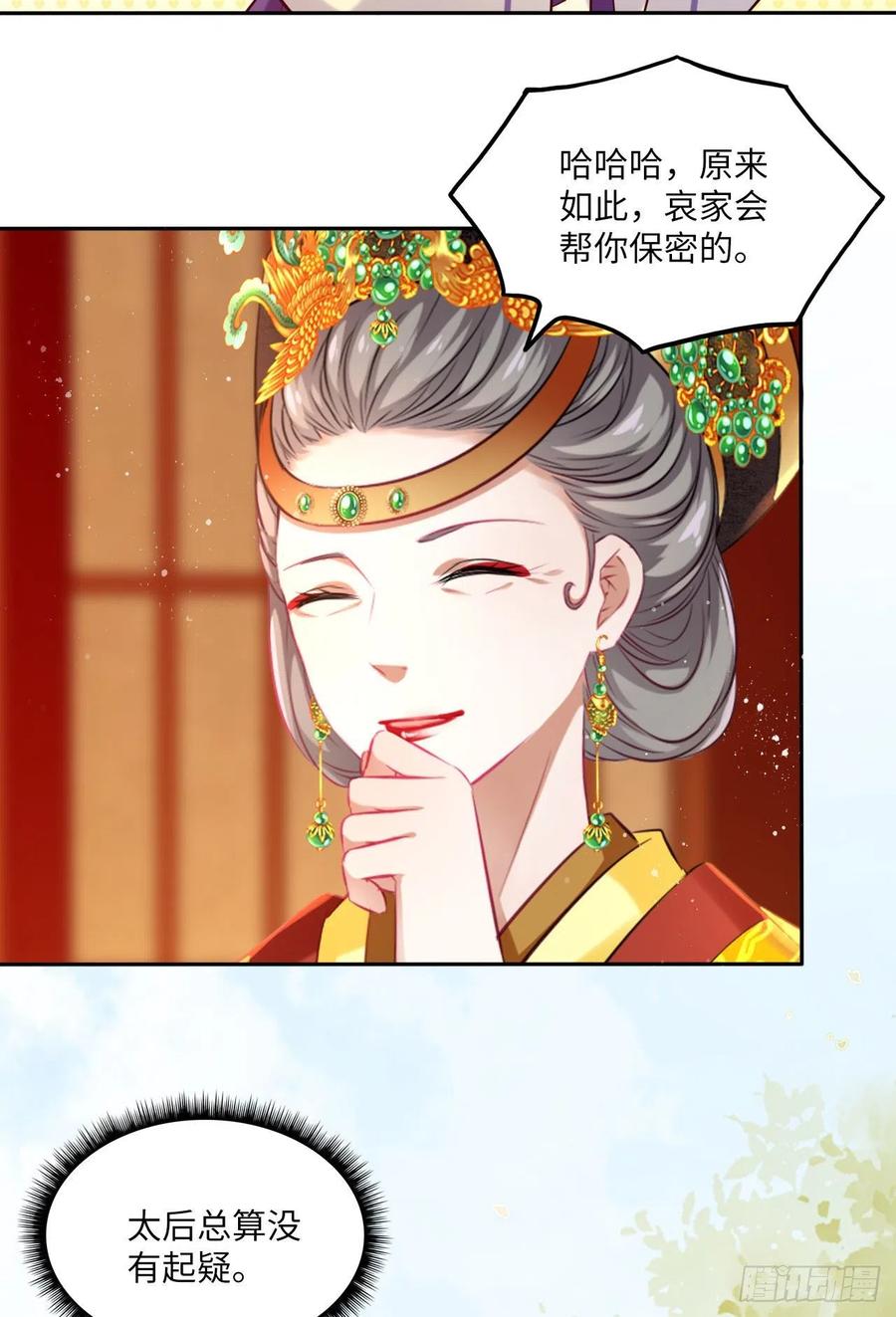 第70话：他竟然有前女友？！-第74话