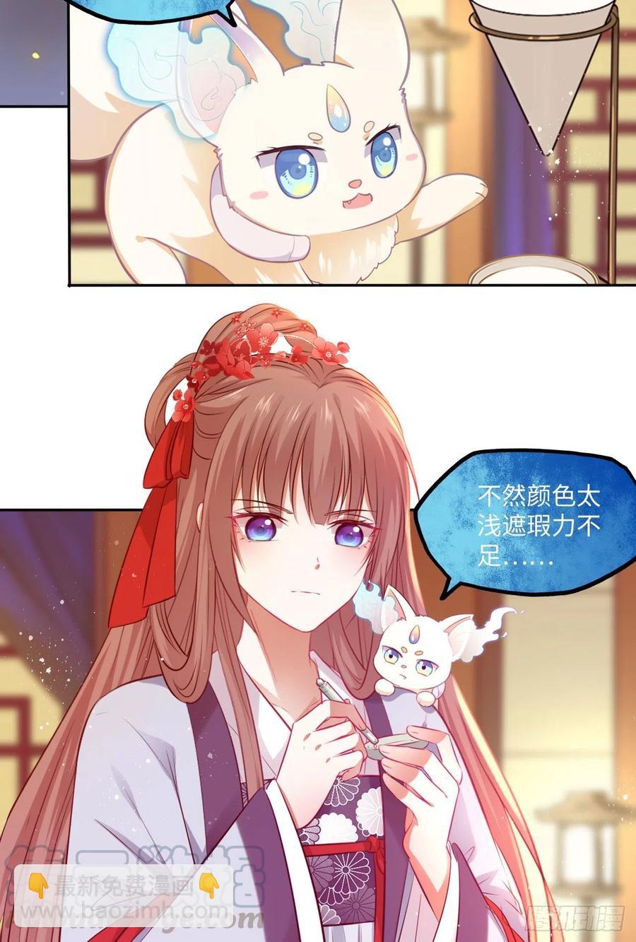 第70话：他竟然有前女友？！-第74话