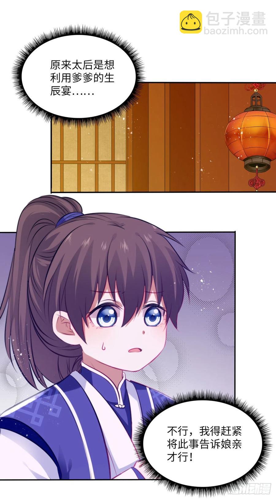 第70话：他竟然有前女友？！-第74话