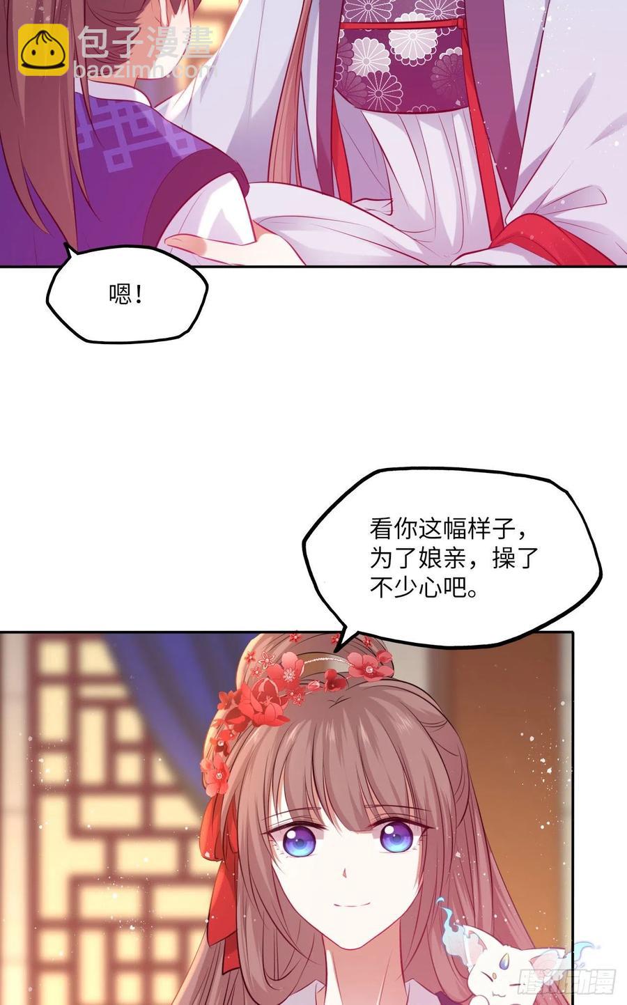 第70话：他竟然有前女友？！-第74话