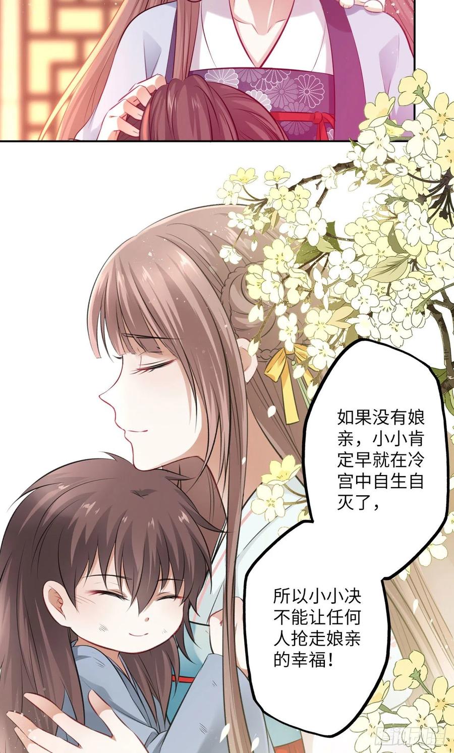 第70话：他竟然有前女友？！-第74话