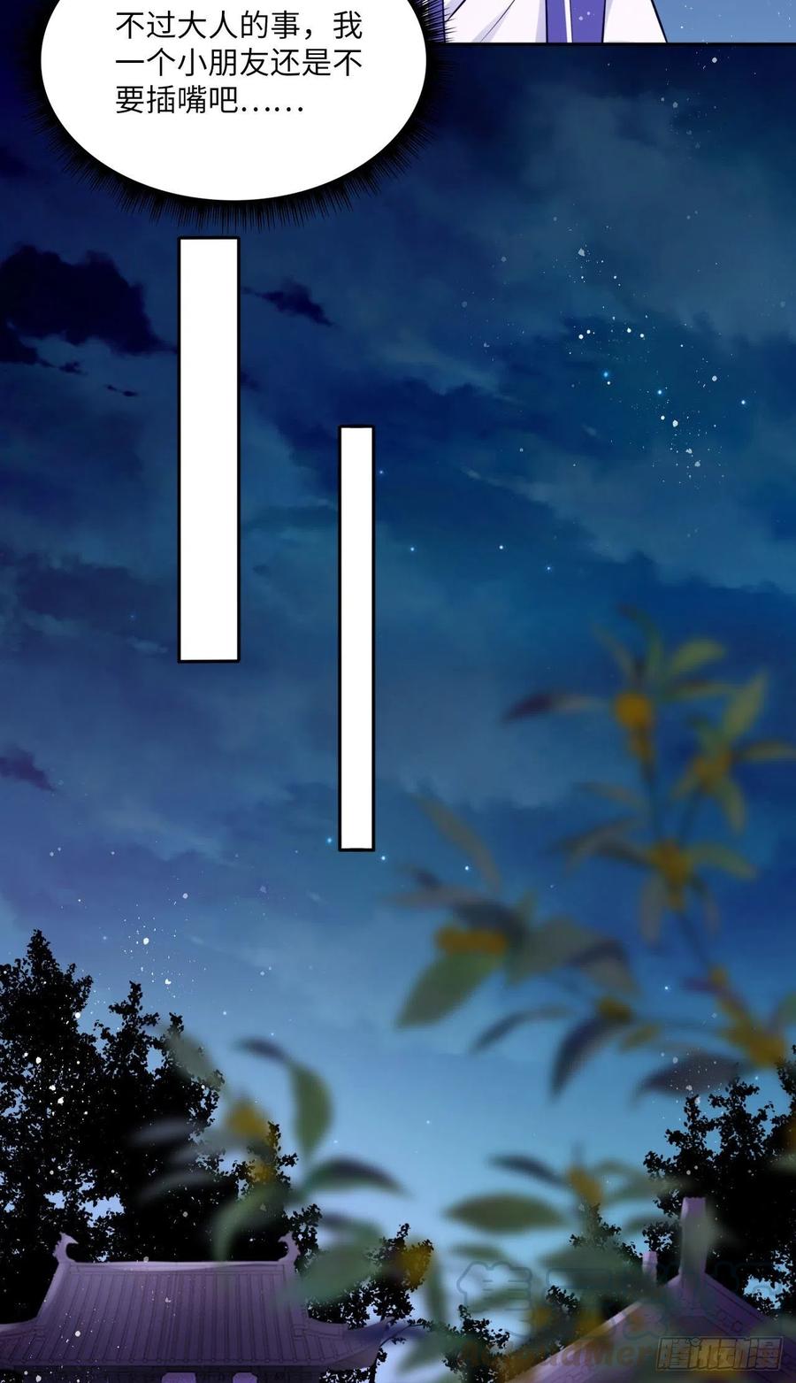 第70话：他竟然有前女友？！-第74话