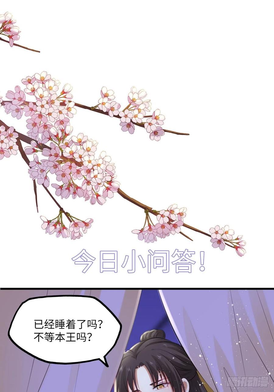 第70话：他竟然有前女友？！-第74话