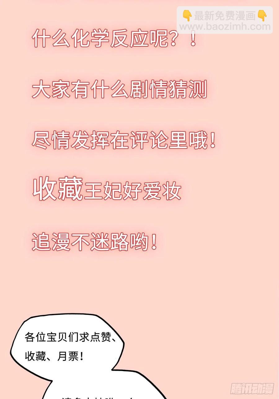 第70话：他竟然有前女友？！-第74话