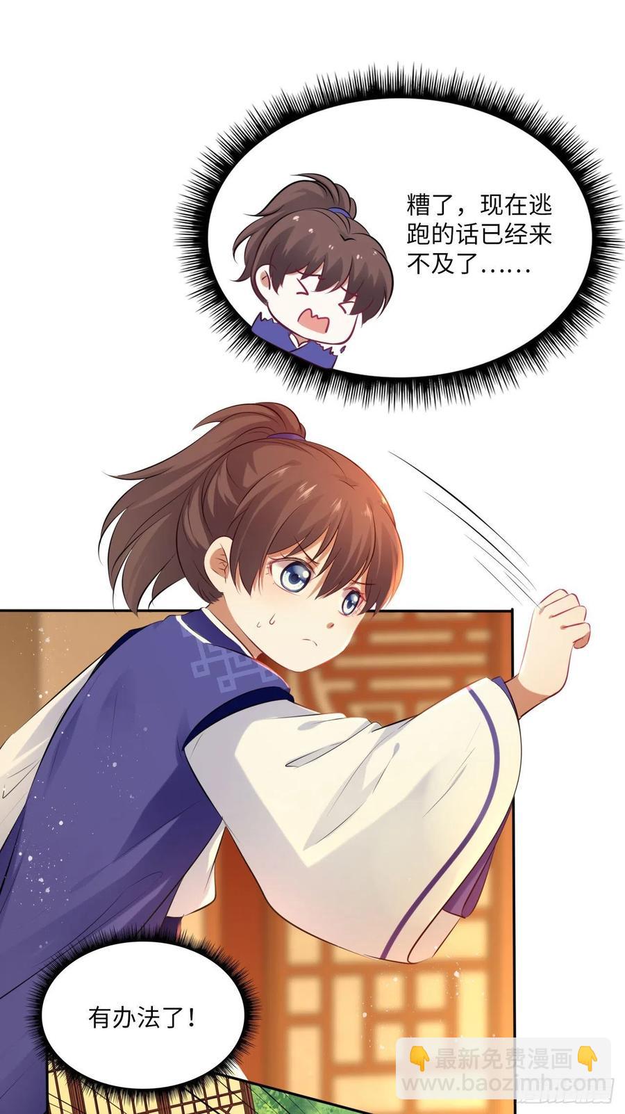 第70话：他竟然有前女友？！-第74话