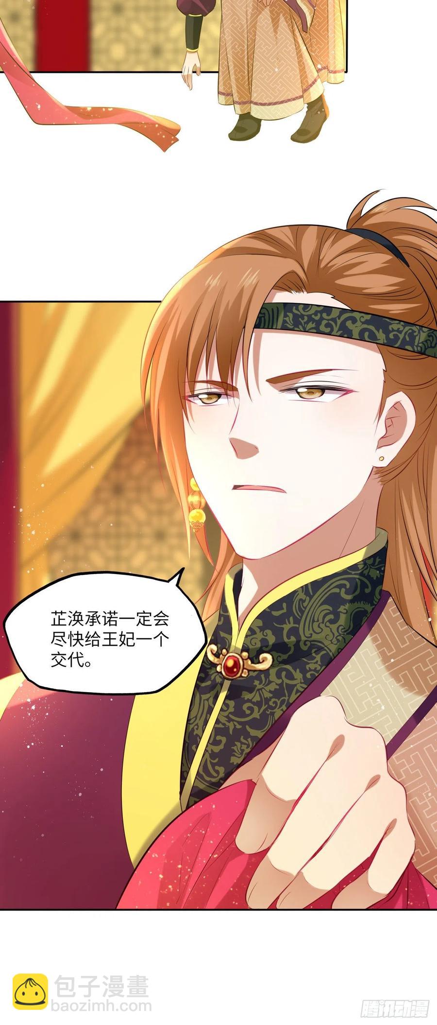 第72话：西贺国的三王子-第76话